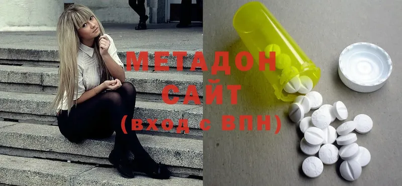 МЕТАДОН methadone  Ефремов 